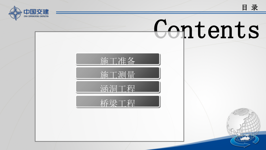 桥涵工程施工.ppt_第2页
