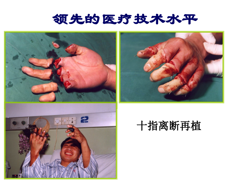 医患沟通艺术.ppt_第1页