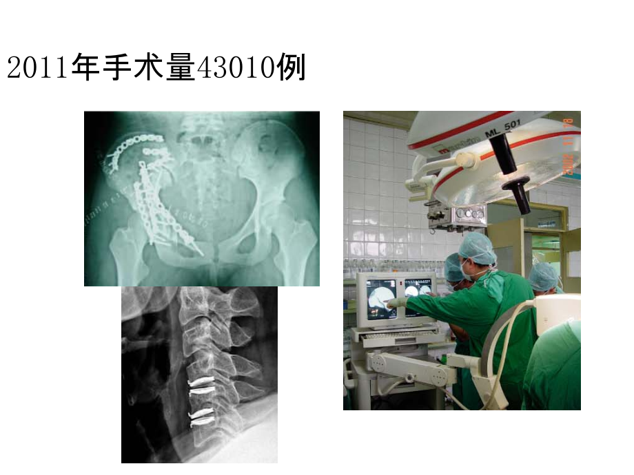 医患沟通艺术.ppt_第2页