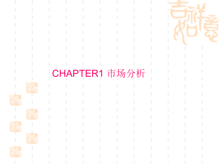中国池州·曼哈顿会展城前期策划方案.ppt_第2页