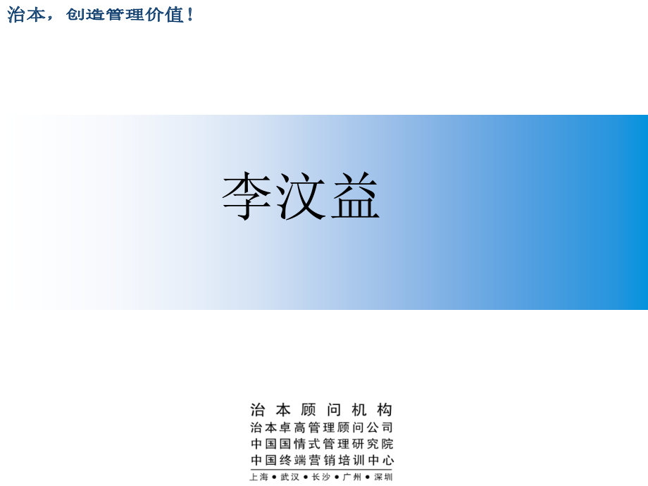 物流系统管理和国际贸易实务.ppt_第2页