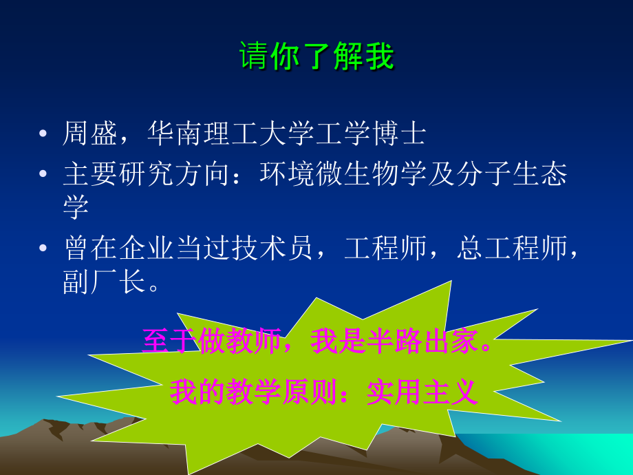 生物技术概论ppt.ppt_第2页
