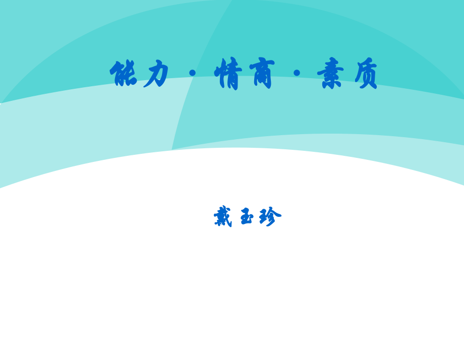 学生教育管理工作汇报.ppt_第1页