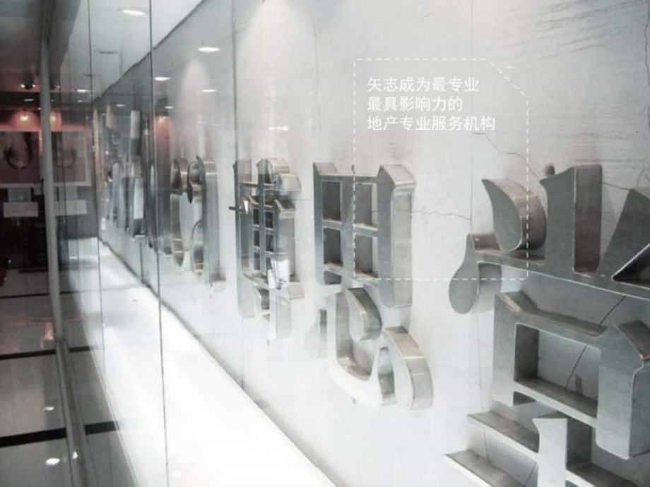 中国博思堂机构作品集--210页.ppt_第2页