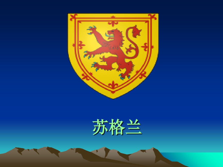 scotbusinesslawOutcome1.ppt_第1页