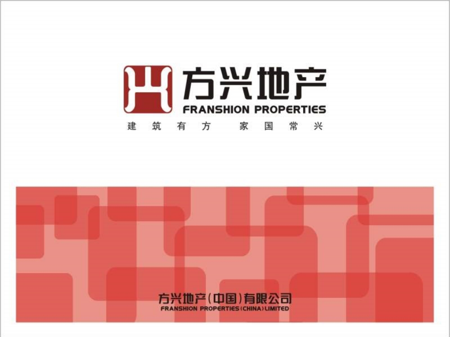 梅溪湖科技创新城项目前期策划.ppt_第1页