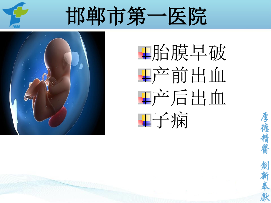 产科急诊.ppt_第1页