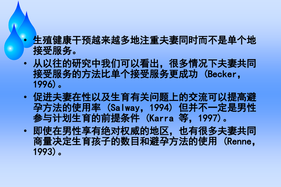 梅毒与淋病的诊断标准.ppt_第2页