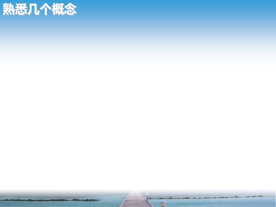 优质数字教育教学资源检索.ppt_第2页