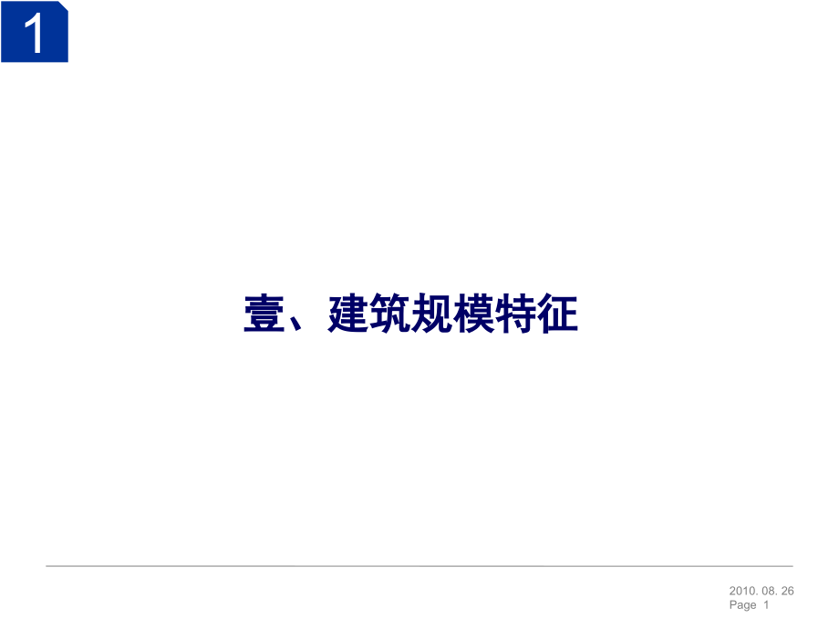 宝龙购物中心高层项目案列解析(71页).ppt_第2页
