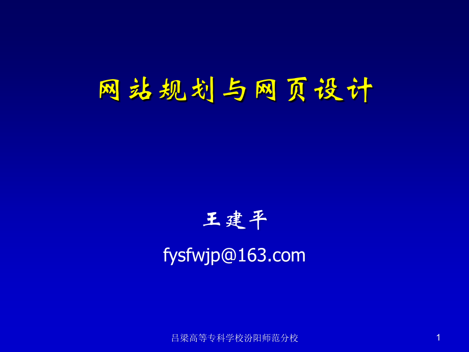 第10章网页图形处理工具Fireworks8.ppt_第1页