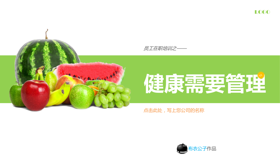 健康需要管理teliss.ppt_第1页