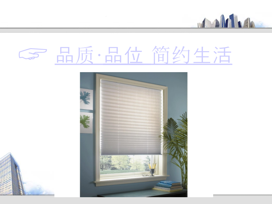 新型建筑材料.ppt_第2页