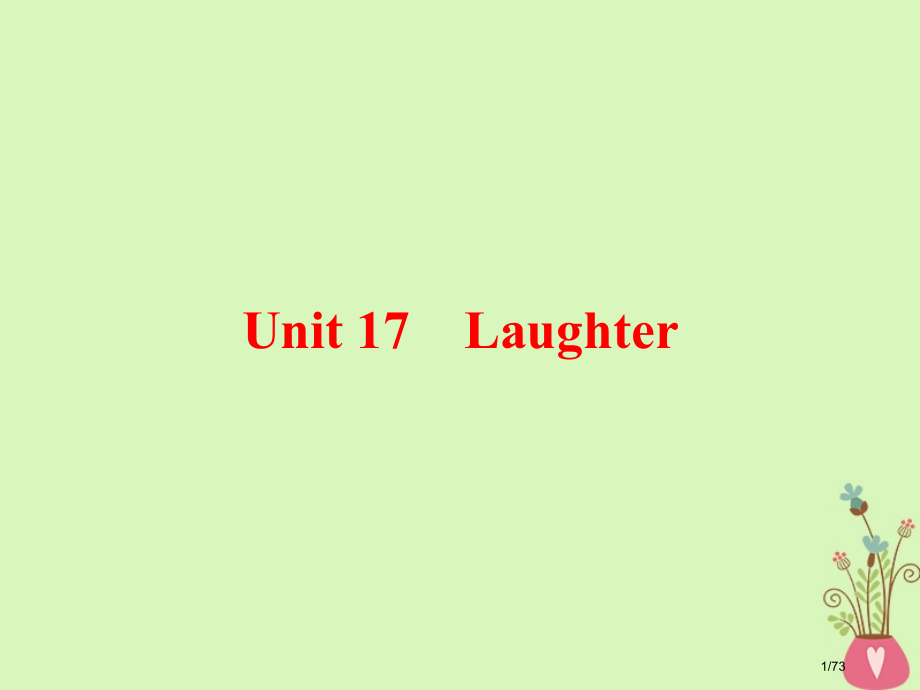 高三英语一轮复习-第1部分-基础知识解读-Unit-17-Laughter-省公开课一等奖新名师优质.pptx_第1页
