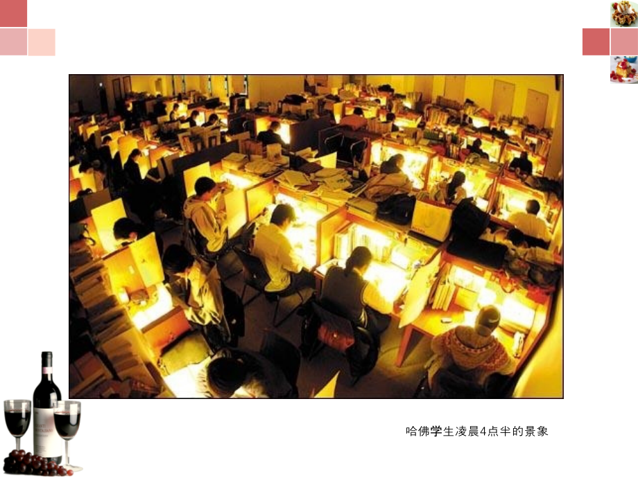 企业文化及葡萄酒基础知识.ppt_第2页