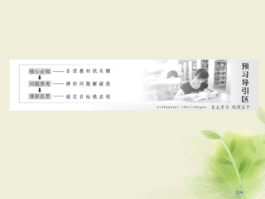 高中数学第三章概率3.1随机事件的概率第二课时概率的意义省公开课一等奖新名师优质课获奖PPT课件.pptx_第2页