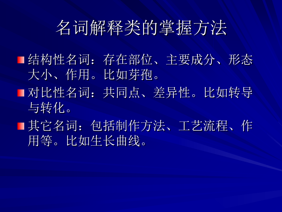 微生物原核M.ppt_第2页