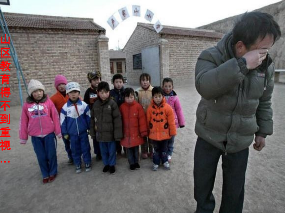 社会不和谐因素.ppt_第2页