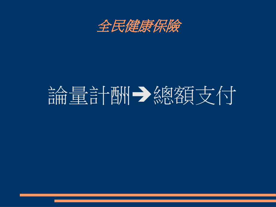 牙科医疗相关制度与人员.ppt_第2页