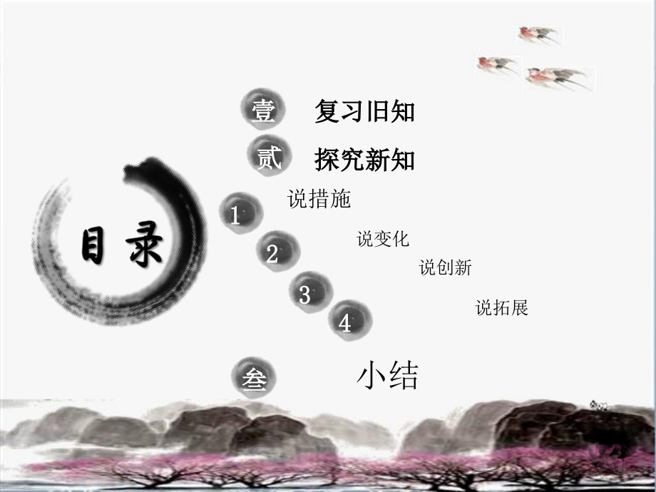 百分数应用题市公开课一等奖市赛课金奖课件.pptx_第2页