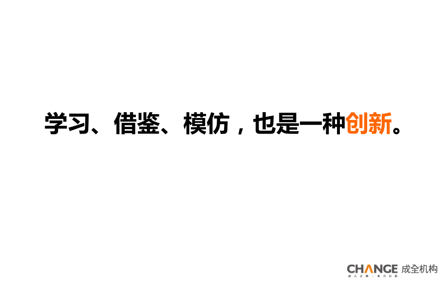 房地产营销策略创新18计(98页).ppt_第2页