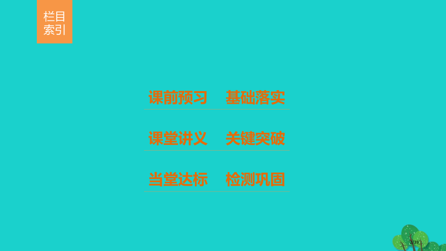 高中英语-Moudle-3-My-First-Ride-on-a-Train-Integrating.pptx_第2页