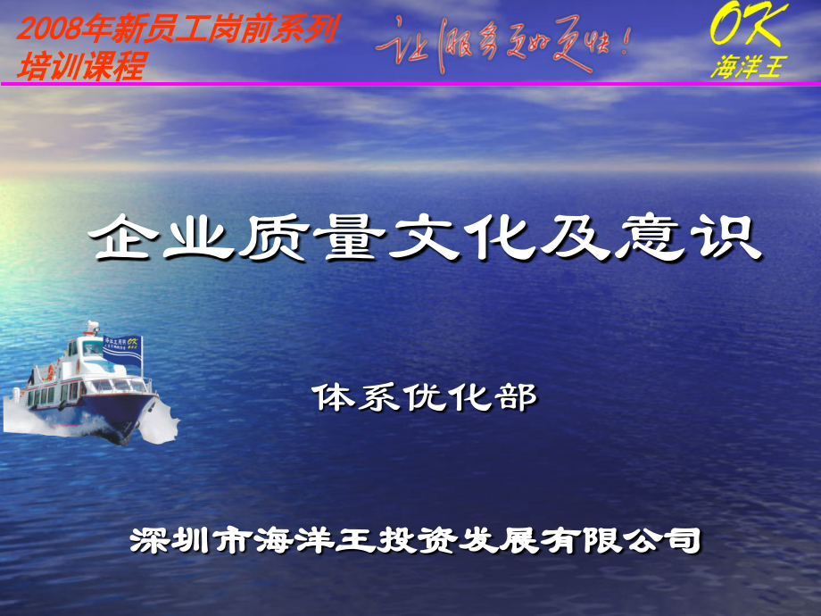 企业质量文化及意识.ppt_第1页