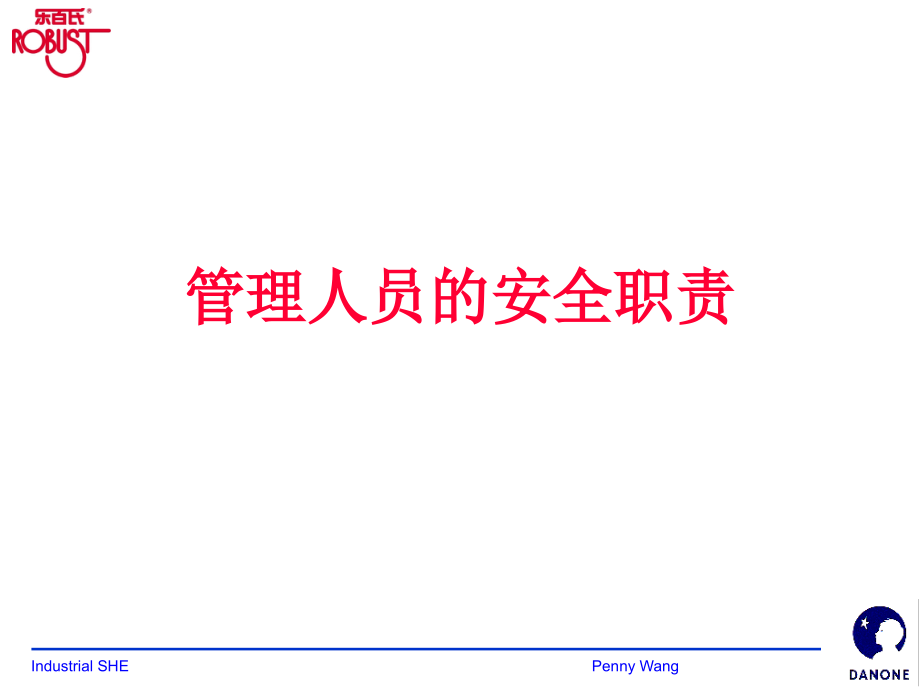 supervisormanagersafetyresponsibility.ppt_第1页