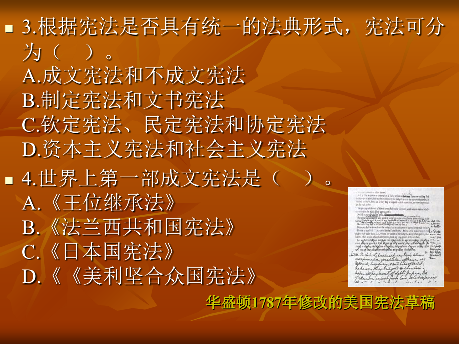 第一编习题.ppt_第2页