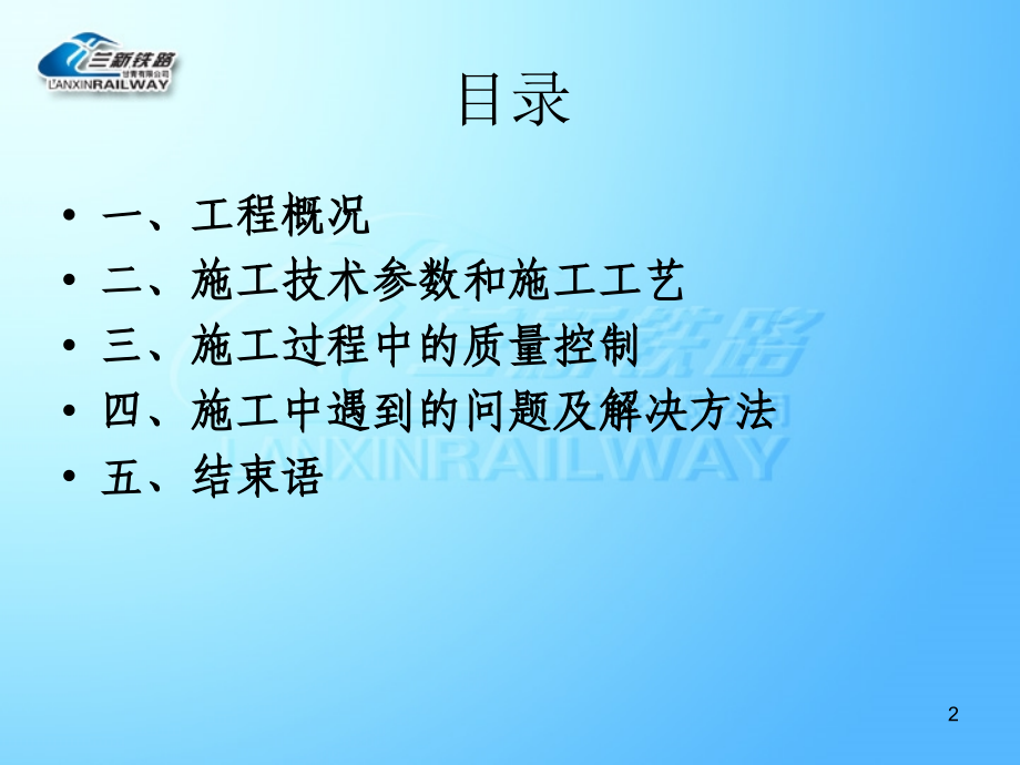 墩桩基施工技术总结.ppt_第2页