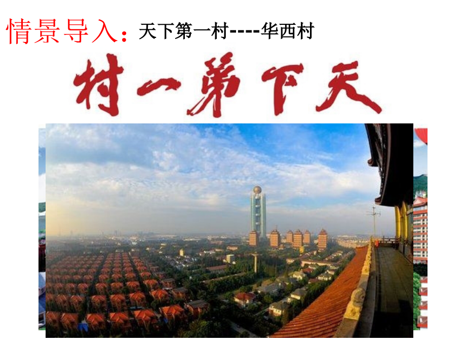 新时代的劳动者59826.ppt_第1页