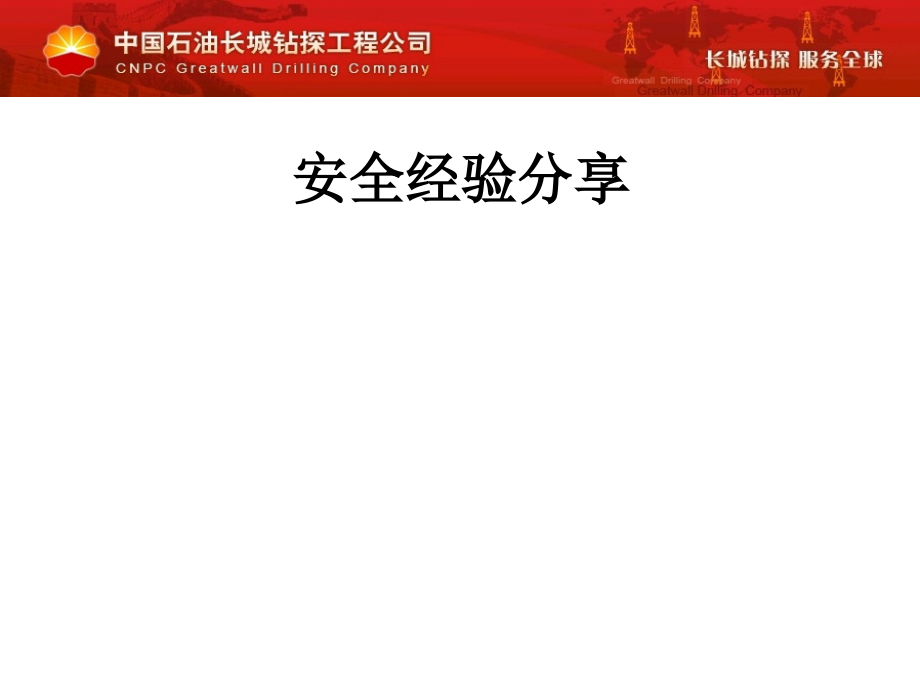 呼吸器的使用.ppt_第2页