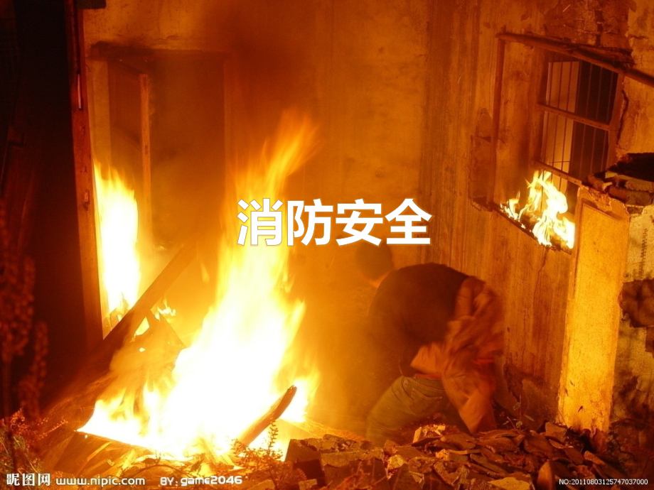 信息安全教育主题班会.pptx_第2页