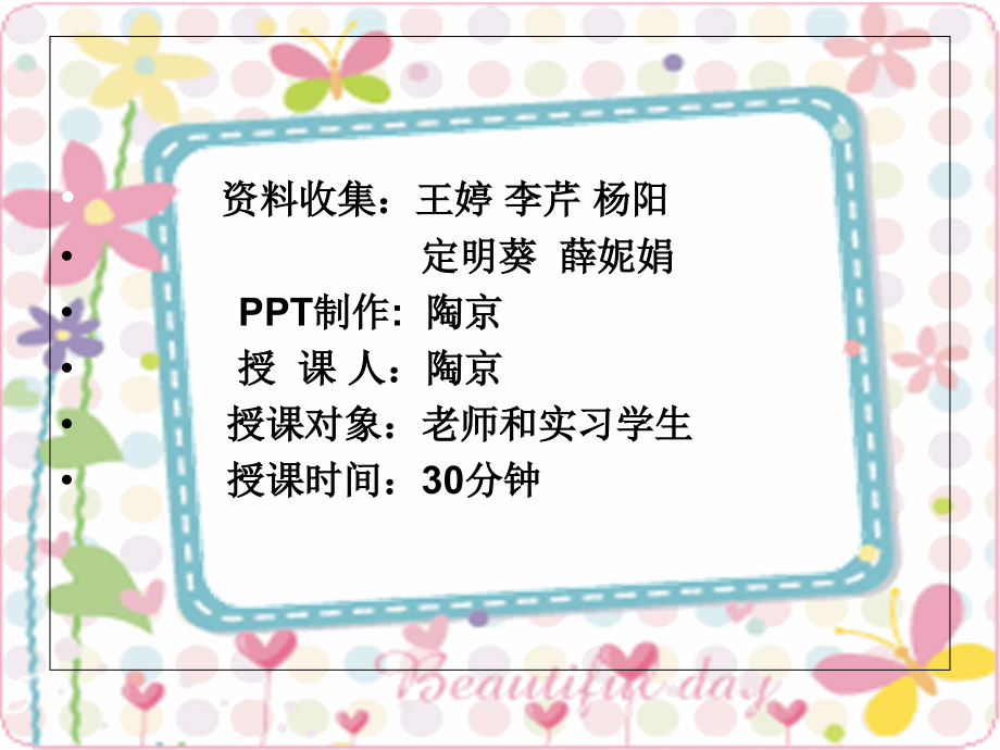不稳定型心绞痛的护理查房.ppt_第2页