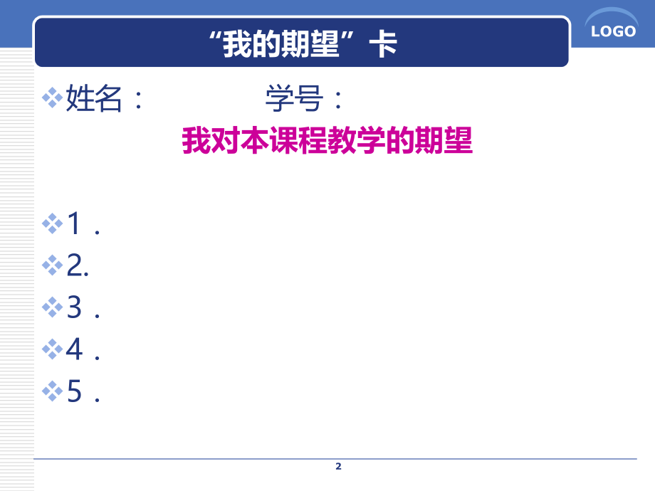 组织行为学第一章概述.ppt_第2页