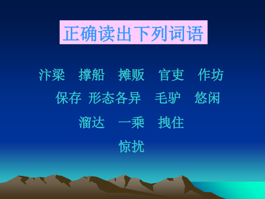 三年级语文一幅名扬中外的画2.ppt_第2页