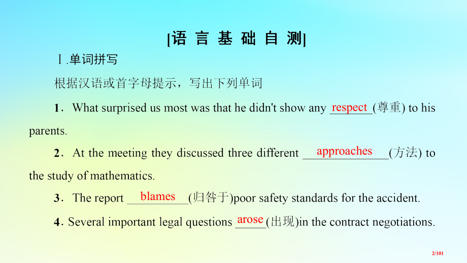 高中英语-Unit-11-The-Media-Section-Ⅳ-Language-Points(Ⅱ.pptx_第2页