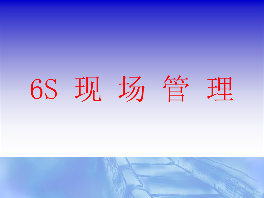 s文化专栏资料.ppt_第1页