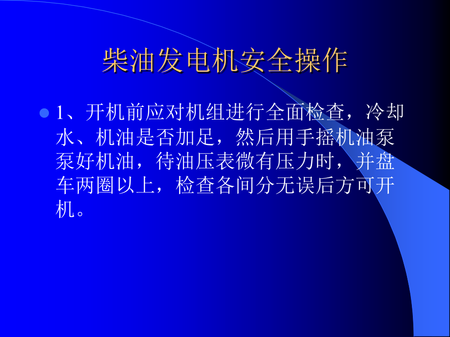 环境安全设施控制.ppt_第2页