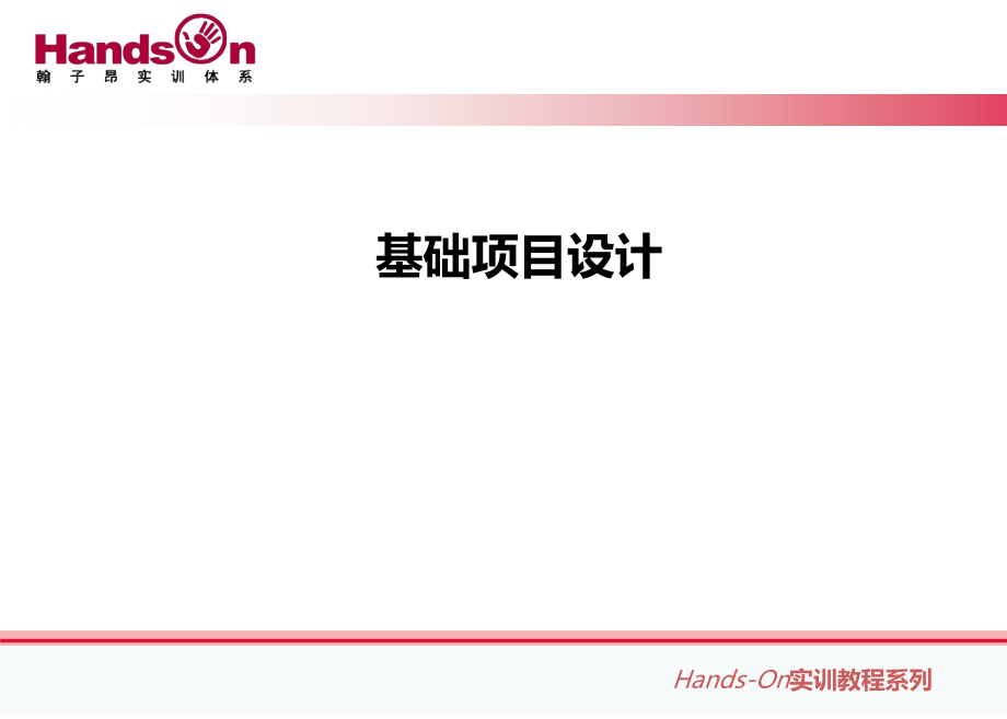 员工管理系统数组实现.ppt_第2页