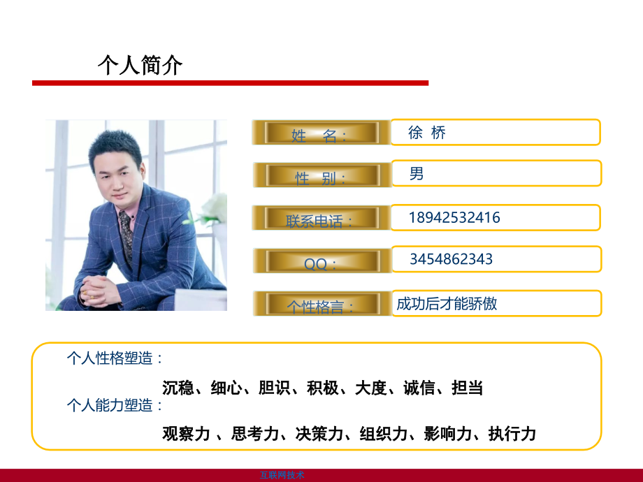 高可用和高并发概念讨论和技术建议.pptx_第1页