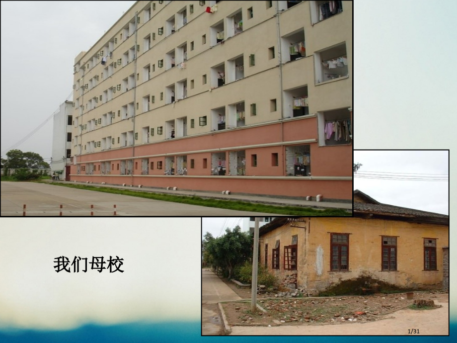 高中历史第三单元中国特色社会主义建设的道路第9课社会主义市场经济体制的建立省公开课一等奖新名师优质课.pptx_第1页