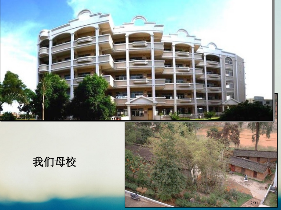 高中历史第三单元中国特色社会主义建设的道路第9课社会主义市场经济体制的建立省公开课一等奖新名师优质课.pptx_第2页