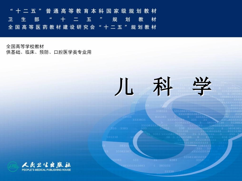 小儿贫血概述.ppt_第1页