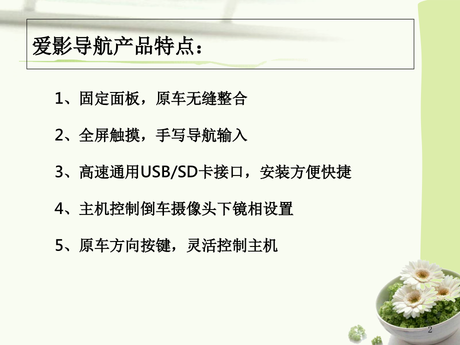 温州宝马MINI安装导航实拍.ppt_第2页