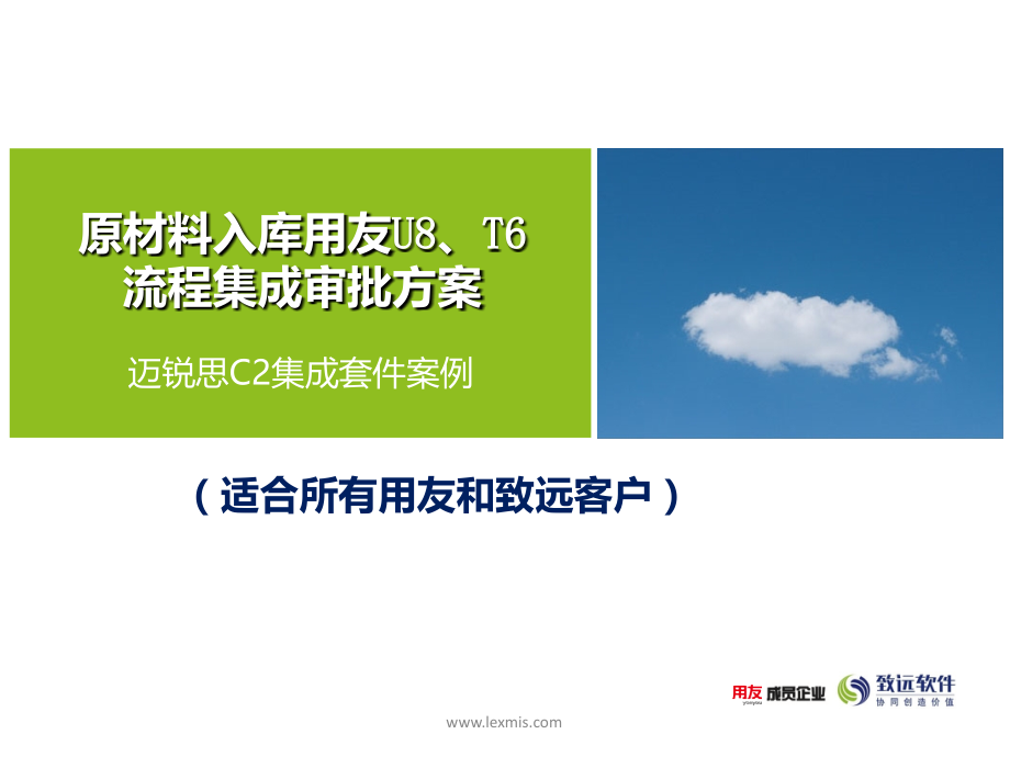 原材料入库应该这么做.ppt_第1页