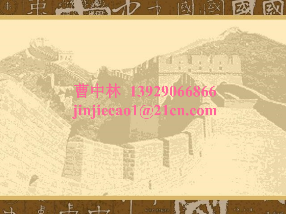 台山电大工商管理专业.ppt_第2页