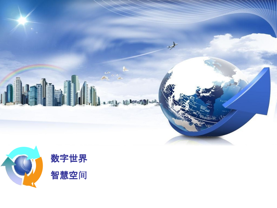 城市地下管线建设要点和案例分析.pptx_第1页
