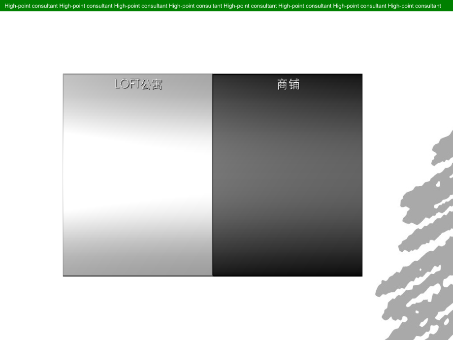 杭州红杉树公馆广告推广执行报告86p.ppt_第2页