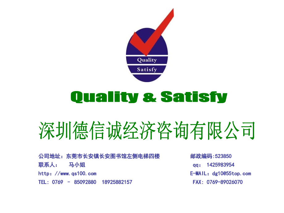 焊锡膏技术培训教材.ppt_第1页
